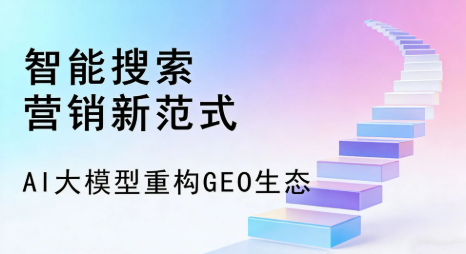 镇海区全域优化生态，构建品牌全网协同、区域深耕的流量增长体系