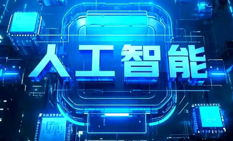 镇海区商业化落地稳步推进 主流AI产品持续拓展企业级服务应用边界