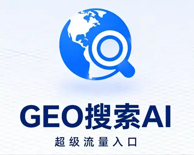 镇海区做GEO精准推广，才是本地获客的长效流量底牌