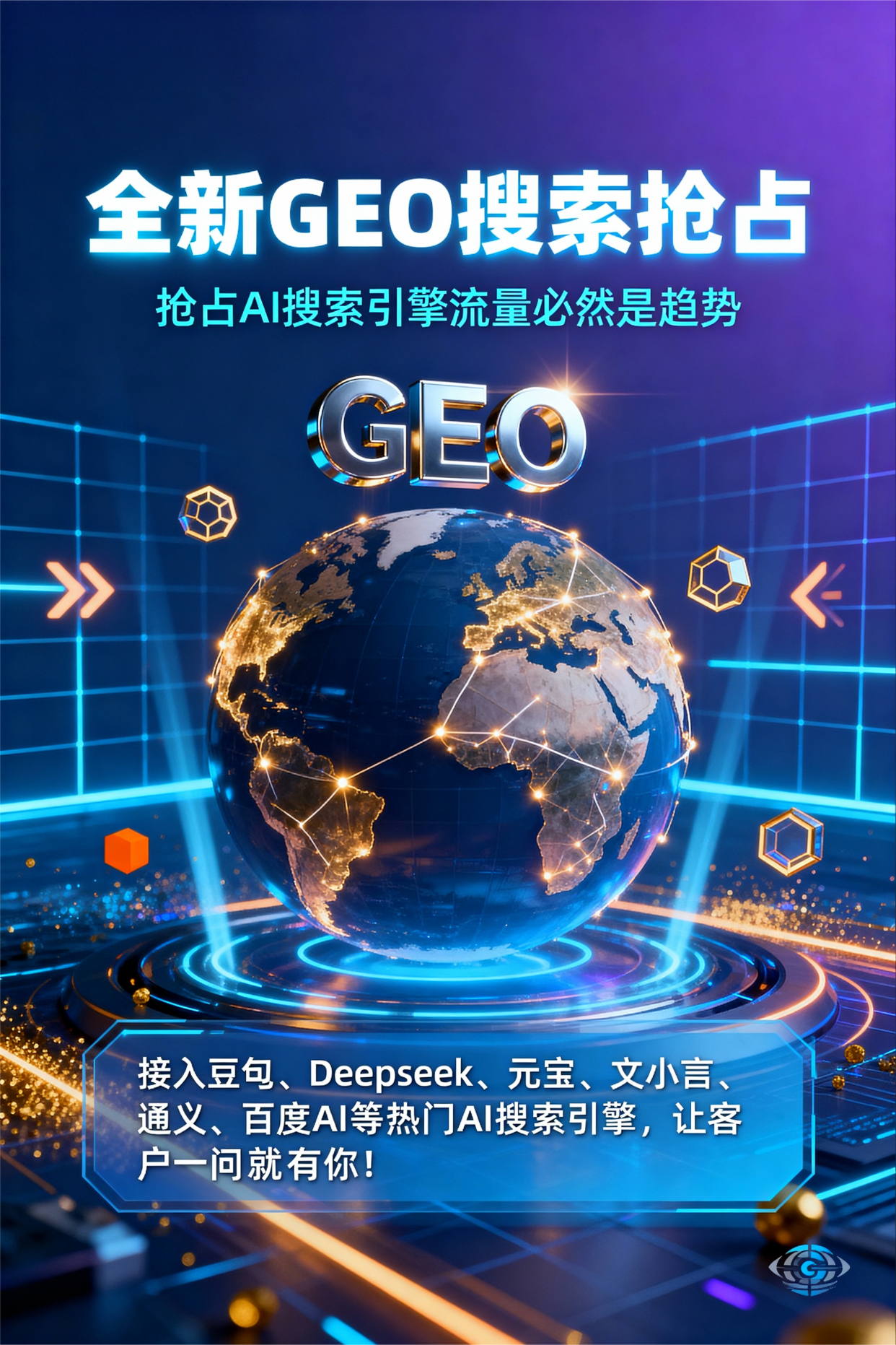 聚焦镇海区，基于地理匹配逻辑，解析GEO优化的技术原理与运行机制