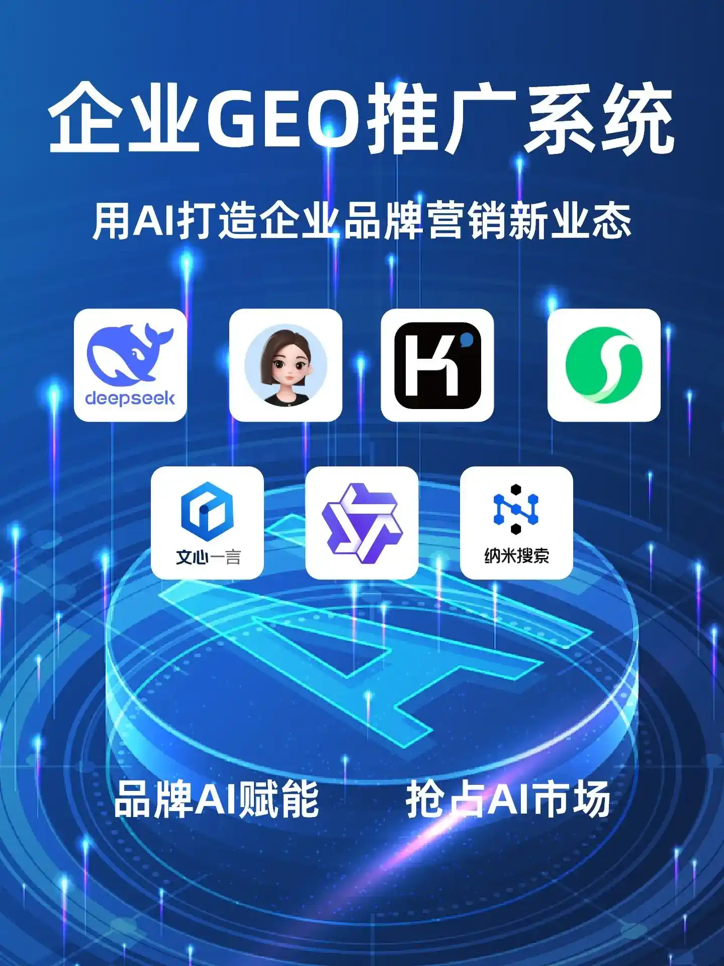深耕镇海区本地化智能营销领域 国硕AI以GEO优化技术助力产业提质增效