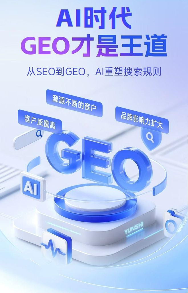 标准化赋能镇海区本地数字营销 国硕AI重构国内GEO优化服务新生态
